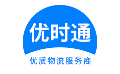 四川到香港物流公司,四川到澳门物流专线,四川物流到台湾