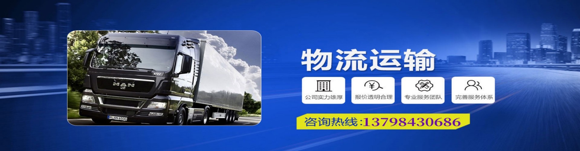 四川到香港物流公司,四川到台湾快递公司，四川澳门货运公司